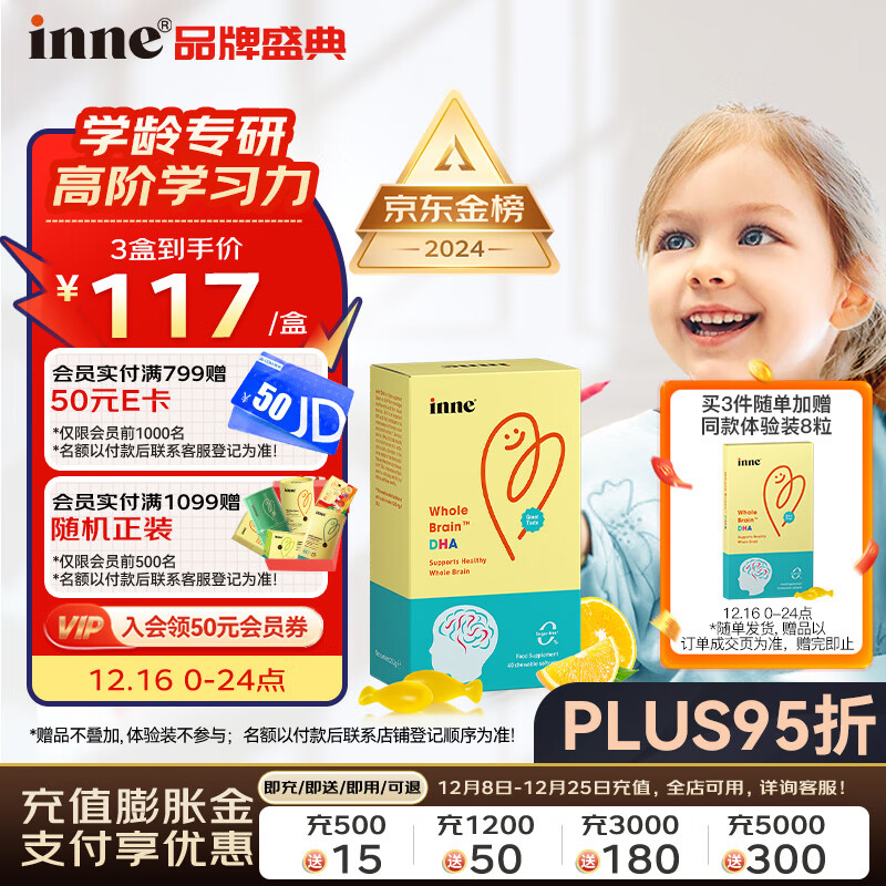 inne 婴幼儿藻油DHA爆浆软胶囊40粒/盒 ￥85.16