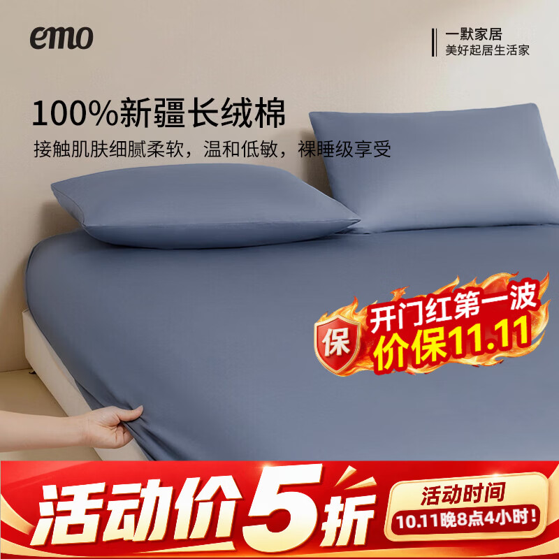 一默 五折床笠100%纯棉100支新疆长绒棉全棉床笠150*200cm+30cm 74.25元 - 清风线报