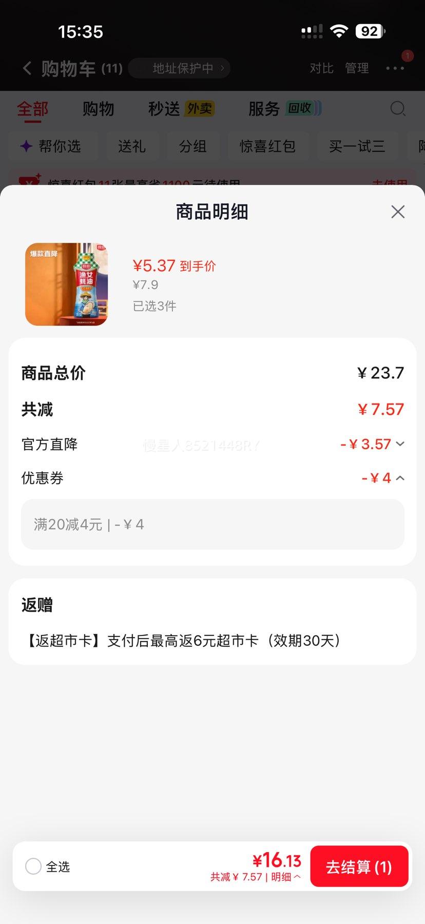 厨邦 渔女蚝油 605g✖️3件挤挤装 0脂肪 3.38元/件 - 86线报