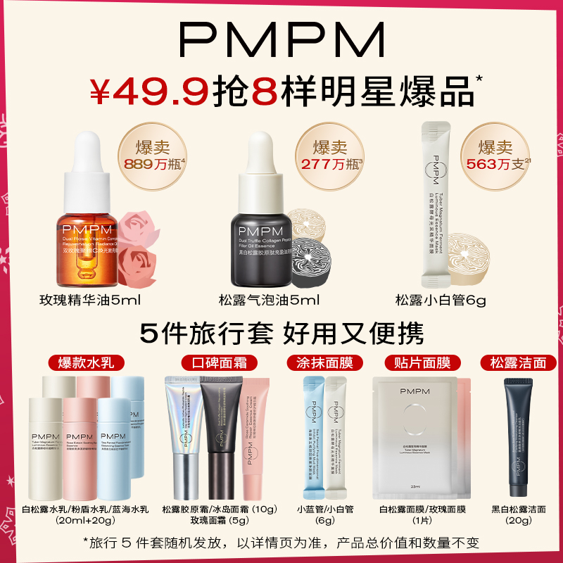 88VIP：PMPM 小马宝莉全明星探索包一次带走8大爆品 42.66元（需用券）