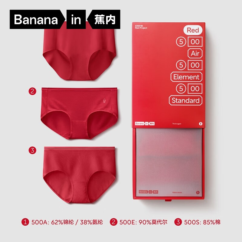 Bananain 蕉内 红色计划5系女士内裤三条装 ￥49.5