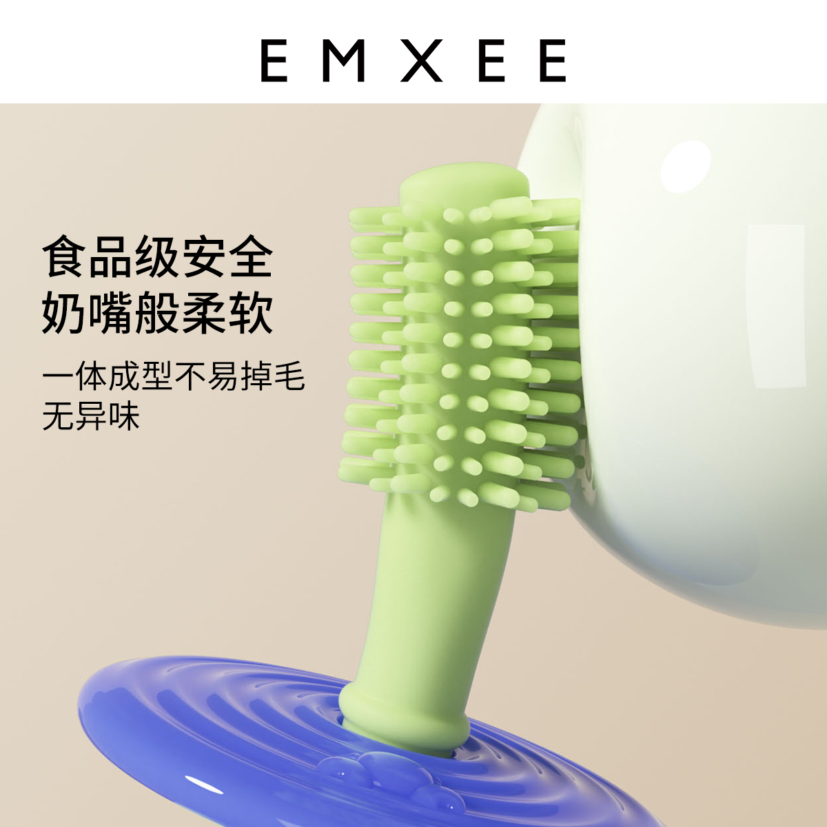 EMXEE 嫚熙 儿童牙刷1到3岁 23.9元