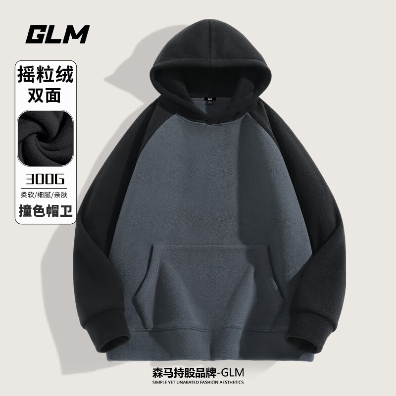 GLM 森马 2摇粒绒连帽卫衣+2德绒卫衣 27.67元（需买2件，需用券）