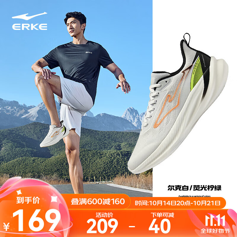 ERKE 鸿星尔克 追风2.0V2跑步鞋 ￥127.96