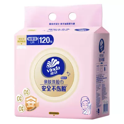 维达 悬挂式洗脸巾 120抽2提 壁挂式 加厚加大 婴儿绵柔巾 16.4元+3.29元金币