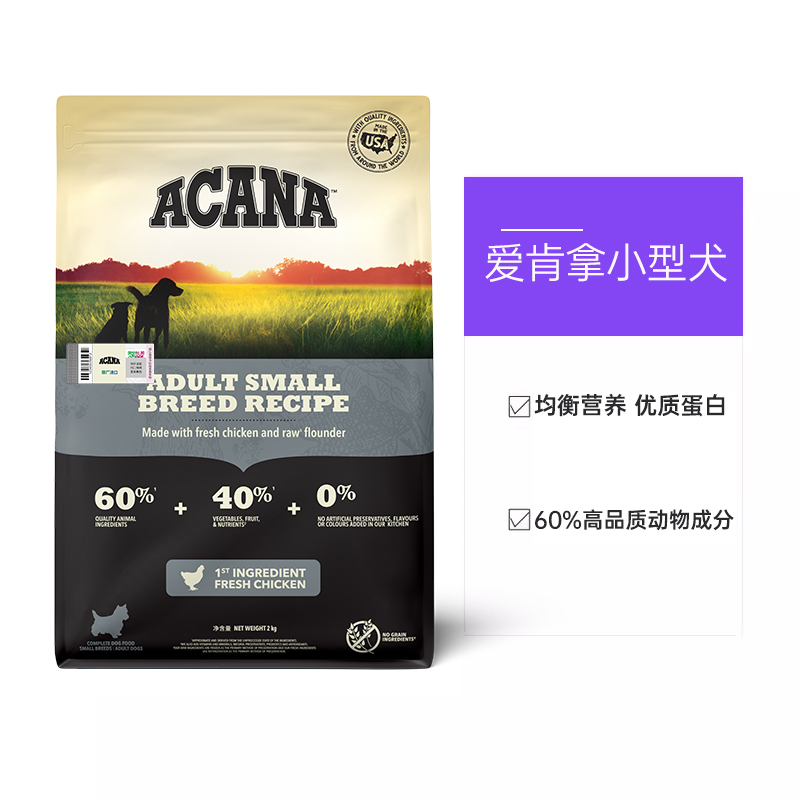 ACANA 爱肯拿 美国全价小型成犬粮低卡轻体狗粮6kg临期25.5 388.55元