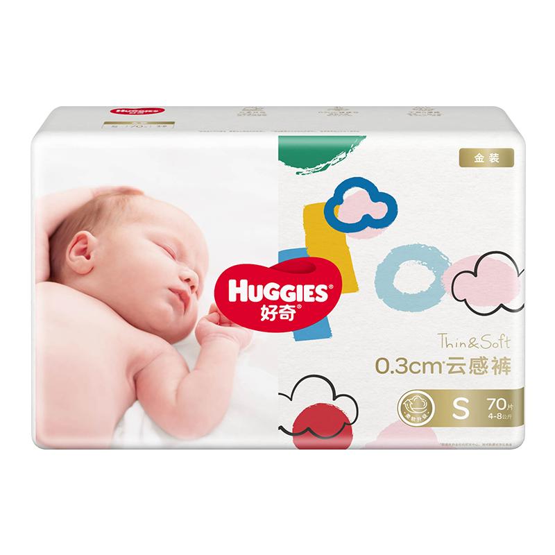 HUGGIES 好奇 金装系列 纸尿裤S70 46元