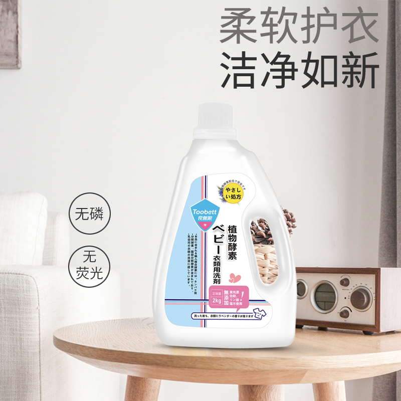 良無限 日本良无限植物酵素宝宝洗衣液 6.57元（需买3件，共19.71元）