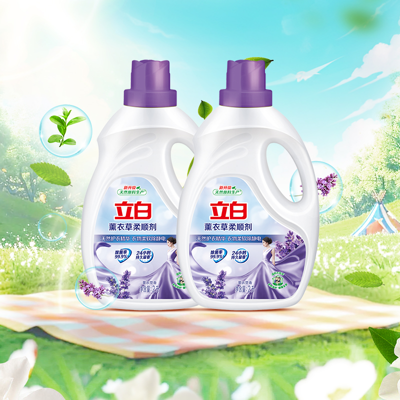 立白 衣物护理柔顺剂8斤薰衣草柔顺抗皱防静电 30.78元