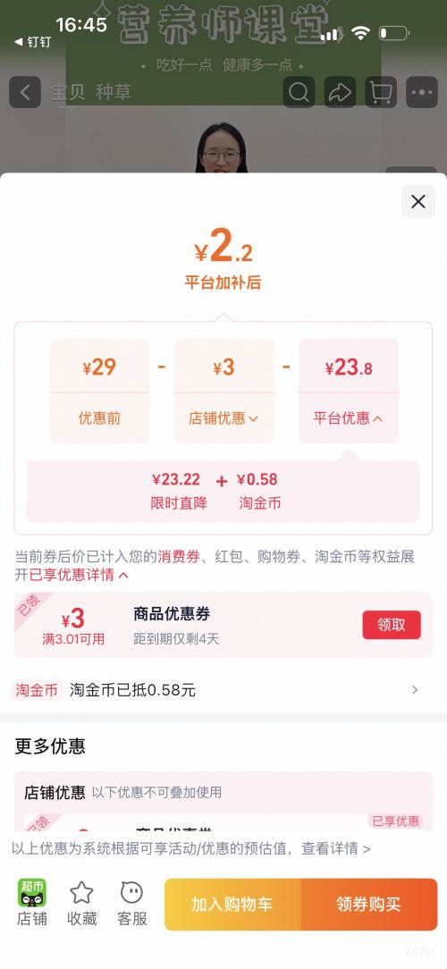 爷爷的农场 有机婴标高铁宝宝面条 原味25g+蔬菜味25g 2.2元 - 86线报 爷爷的农场 有机婴标高铁宝宝面条 原味25g+蔬菜味25g 2.2元 - 86线报