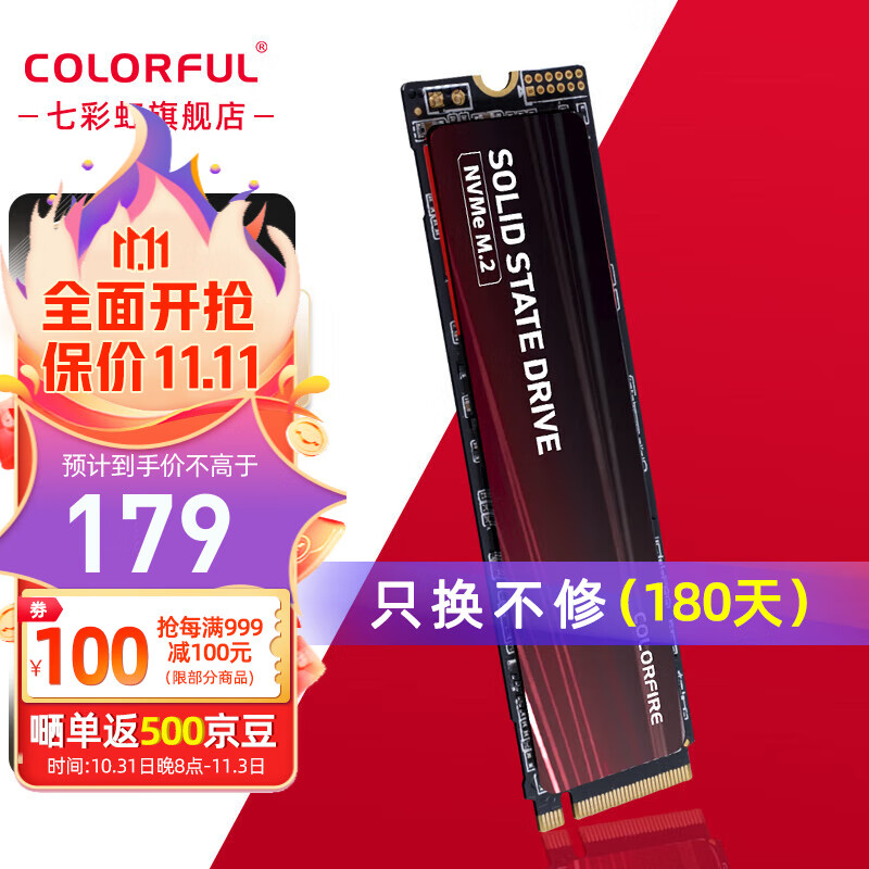 COLORFUL 七彩虹 CN600 512GB M.2固态硬盘 NVMe PCIe3.0 PCIe4.0 205元