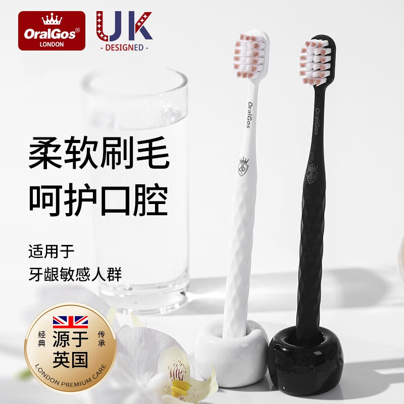 OralGos 英国成人软毛牙刷男女士家用柔软护龈细丝清洁口腔 4支牙刷 11.8元