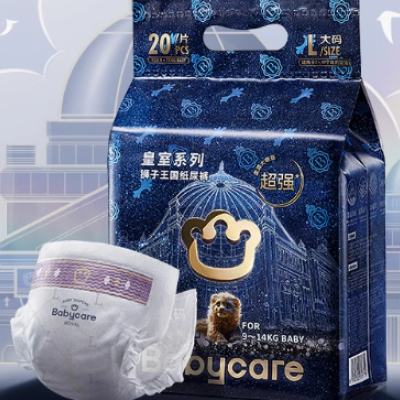 再降价、需首购：babycare 皇室狮子王国mini装 纸尿裤/拉拉裤 1件 37.5元+250淘