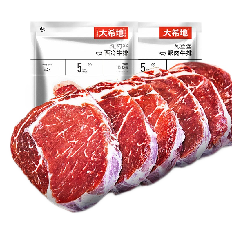 PLUS会员：大希地 整切牛排牛肉 西冷5片+菲力5片+（鸡肉套餐） 76.4元包邮（