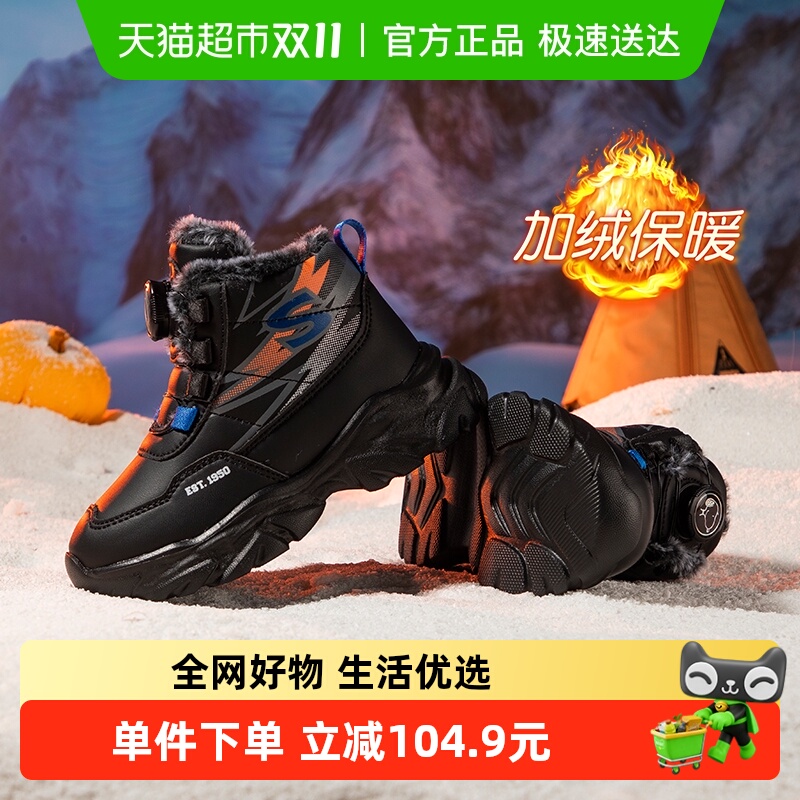 88VIP：史努比 童鞋儿童雪地靴大棉靴冬季2025新款男童鞋子女童加绒运动鞋 90