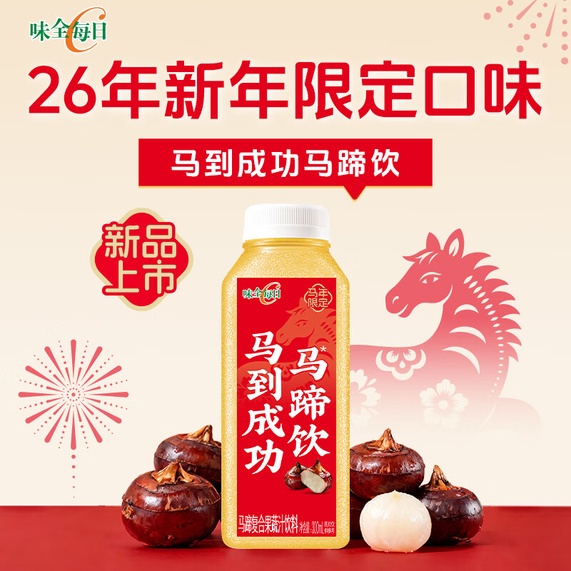 味全 冷藏每日C100%马蹄水300ml*4+赠300ml*4+赠900ml*3 21.11元