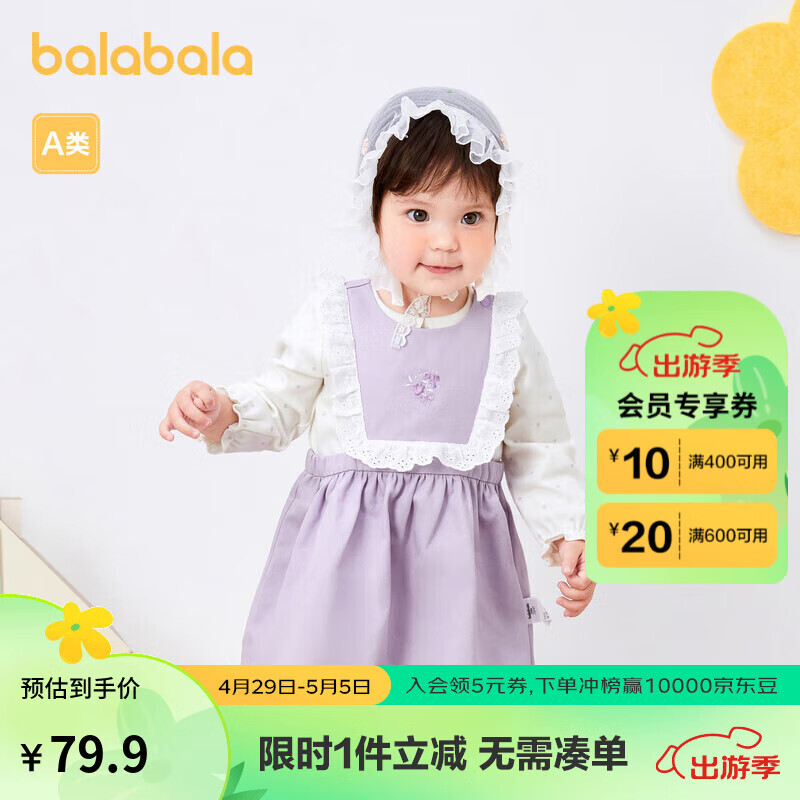 巴拉巴拉 宝宝连衣裙婴儿两件套女童裙子套装秋装法式甜美萌趣208322104017 79