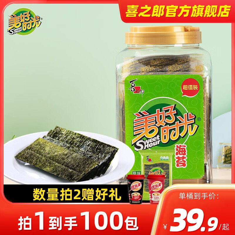 美好时光 海苔片75克桶装罐装即食紫菜原味拌饭寿司元宵节 39.9元