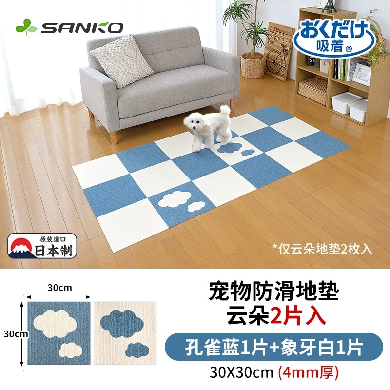 sanko 日本SANKO宠物拼接防滑地垫猫狗垫子静音耐撕咬防水吸附 55.1元