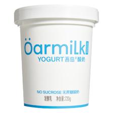 PLUS会员：Oarmilk 吾岛牛奶 单杯发酵海盐酸奶 720g*4件 78.55元（合19.64元/件）