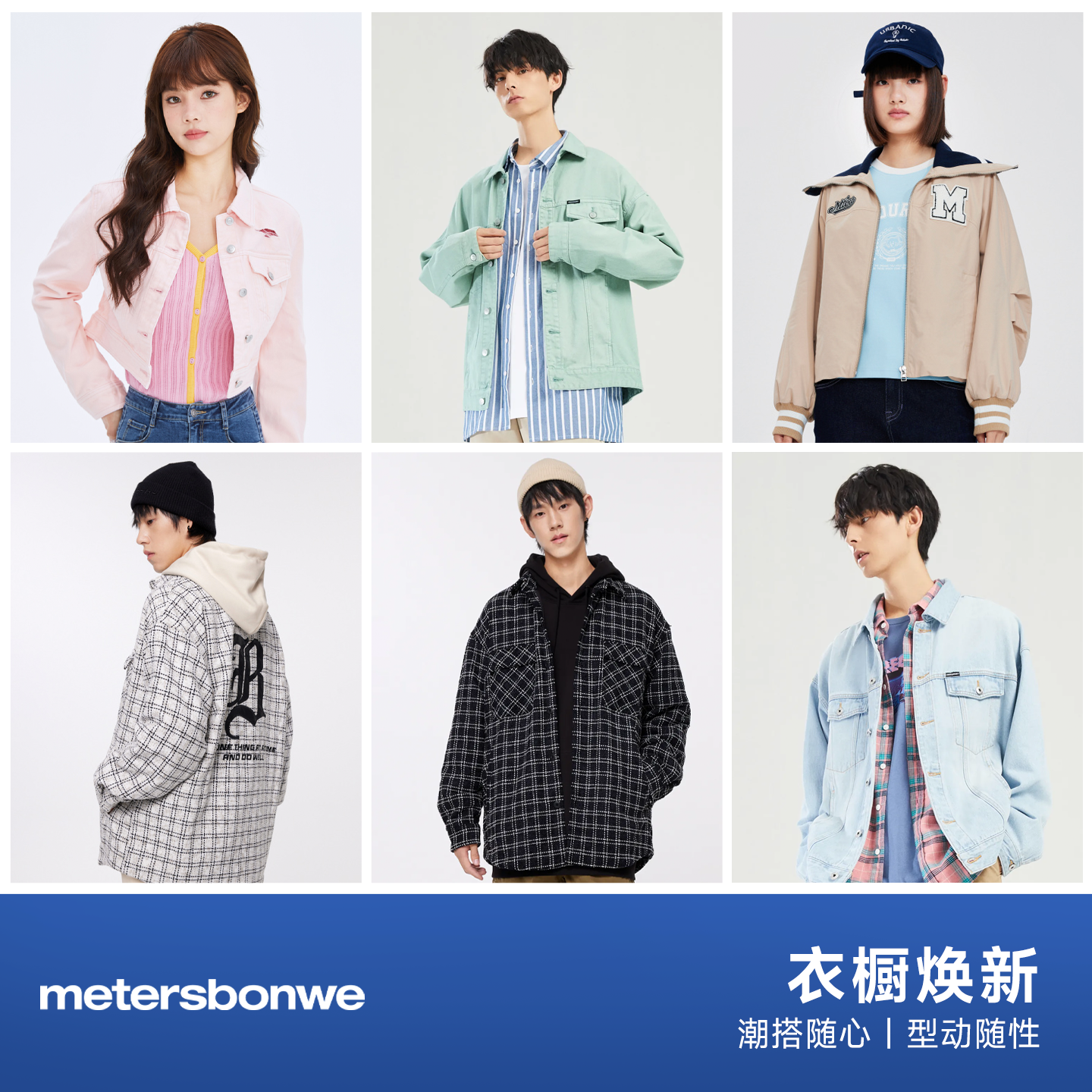 Meters bonwe 美特斯邦威 夹克男女士外套时尚潮流千鸟格连帽休闲舒适百搭开