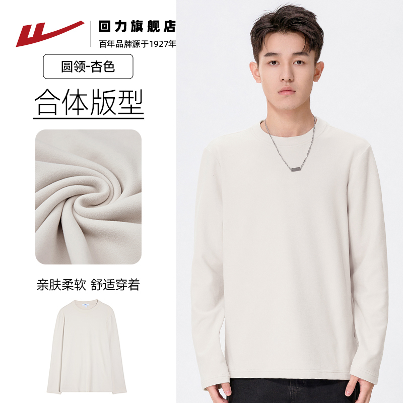 移动端：回力 男士德绒打底衫 HL-305T-10.8 35.31元（淘金币可抵3.59元起）