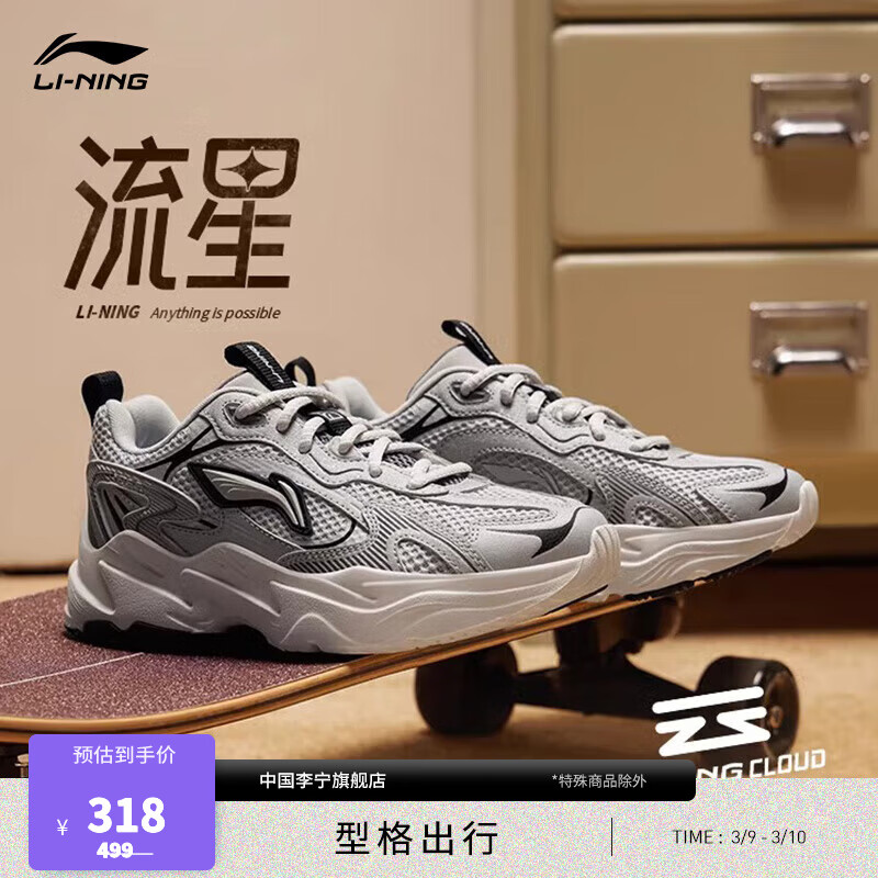 LI-NING 李宁 流星丨经典休闲鞋女鞋2024减震回弹柔软轻便运动鞋子AGCU122 浅烟