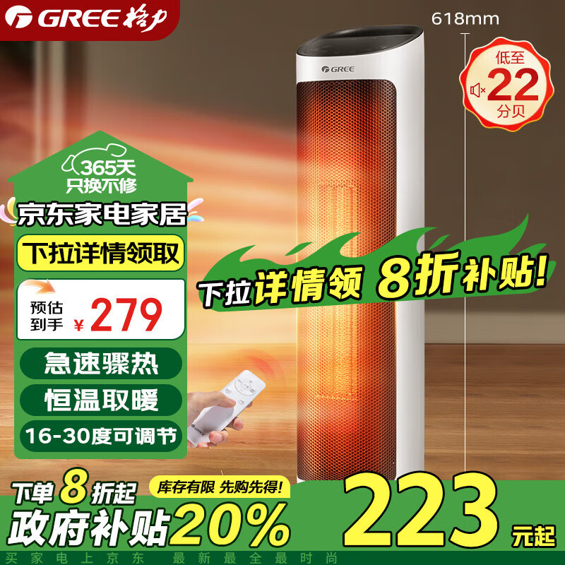 GREE 格力 NTFH-X6020B 暖风机 珊瑚玉 203.2元（需用券）