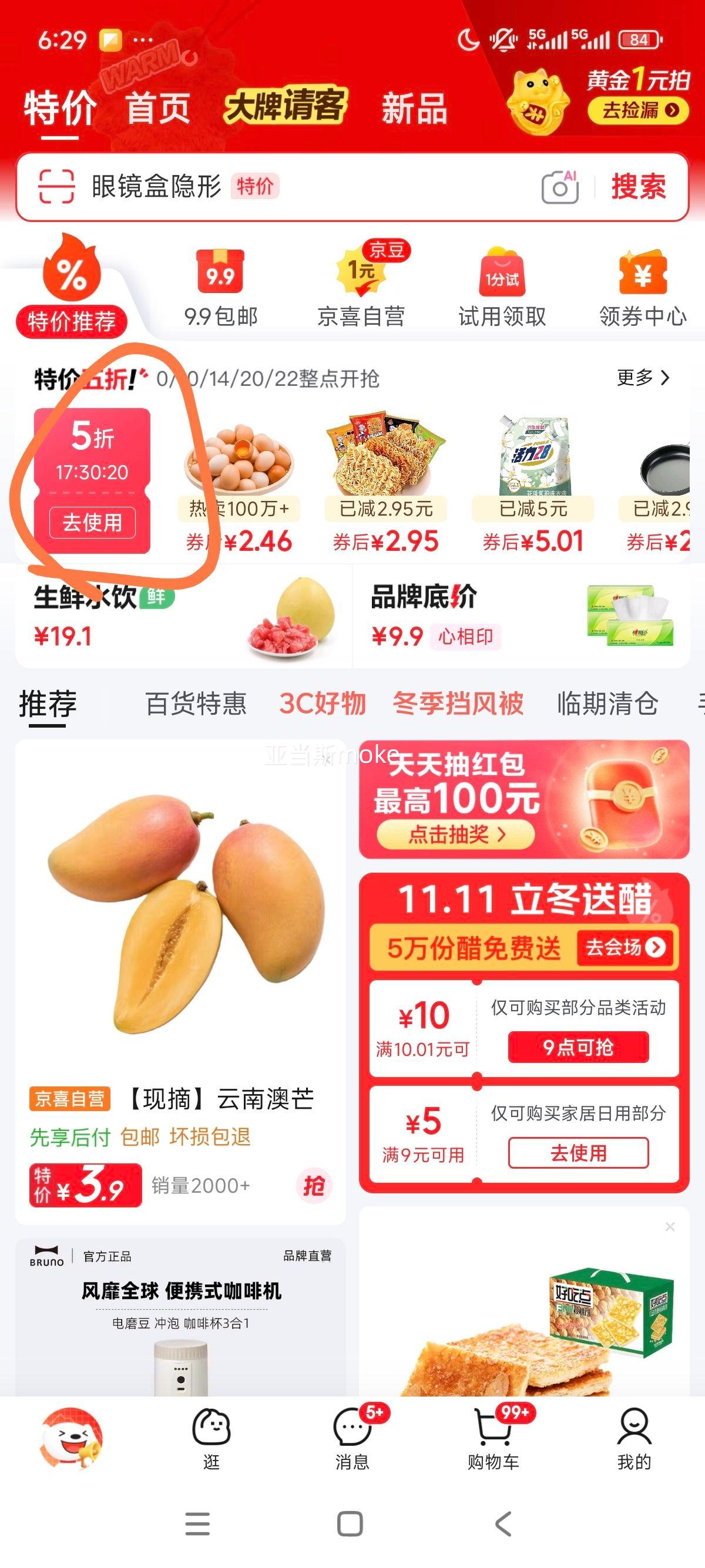 山东黄心土豆 农家自种 黄皮马铃薯 黄心洋芋 新鲜蔬菜 2斤 含箱优惠证明