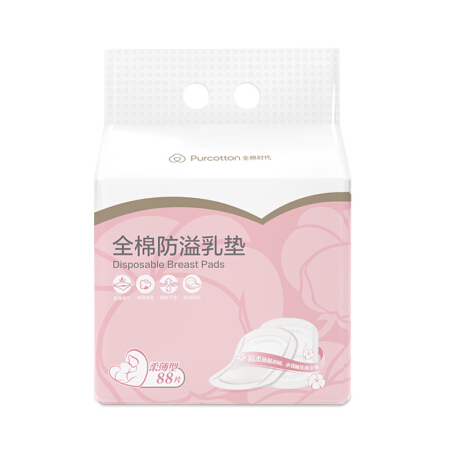 全棉时代 防溢乳垫乳贴产后哺乳喂奶柔薄型一次性纯棉独立包装88片/袋 35.9