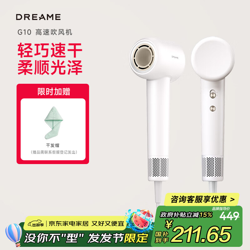 追觅 dreame MOVA系列 AHD11B 电吹风 （白色) 173.48元（需用券）