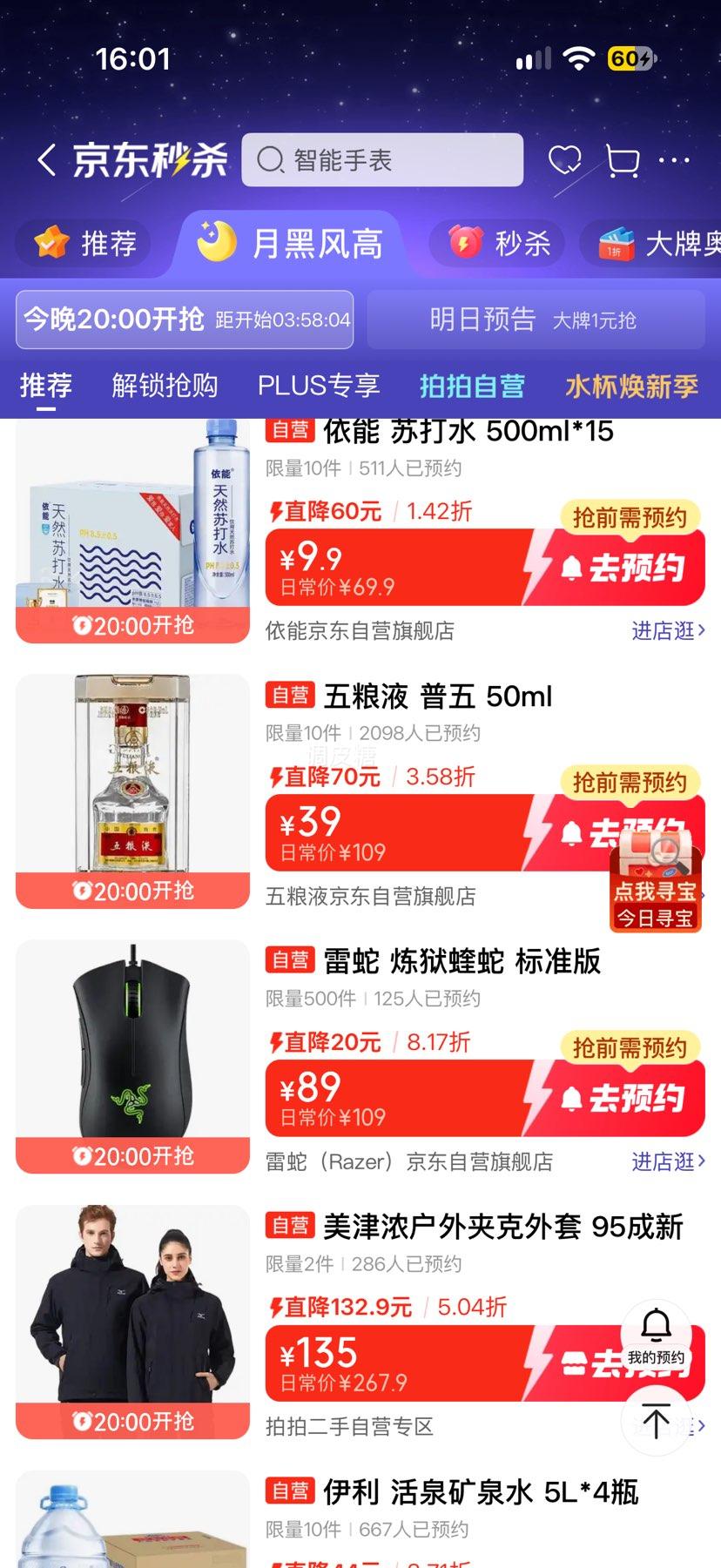 雷蛇 蝰蛇 有线鼠标 黑色 89元 - 线报酷