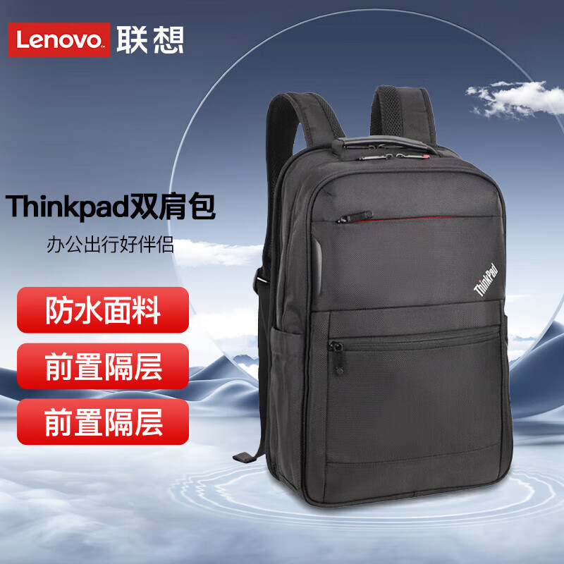 联想 电脑包笔记本电脑双肩包 ThinkPad电脑包双肩多功能大容量潮流商务旅行背包学生书包 黑色 93元 - 清风线报