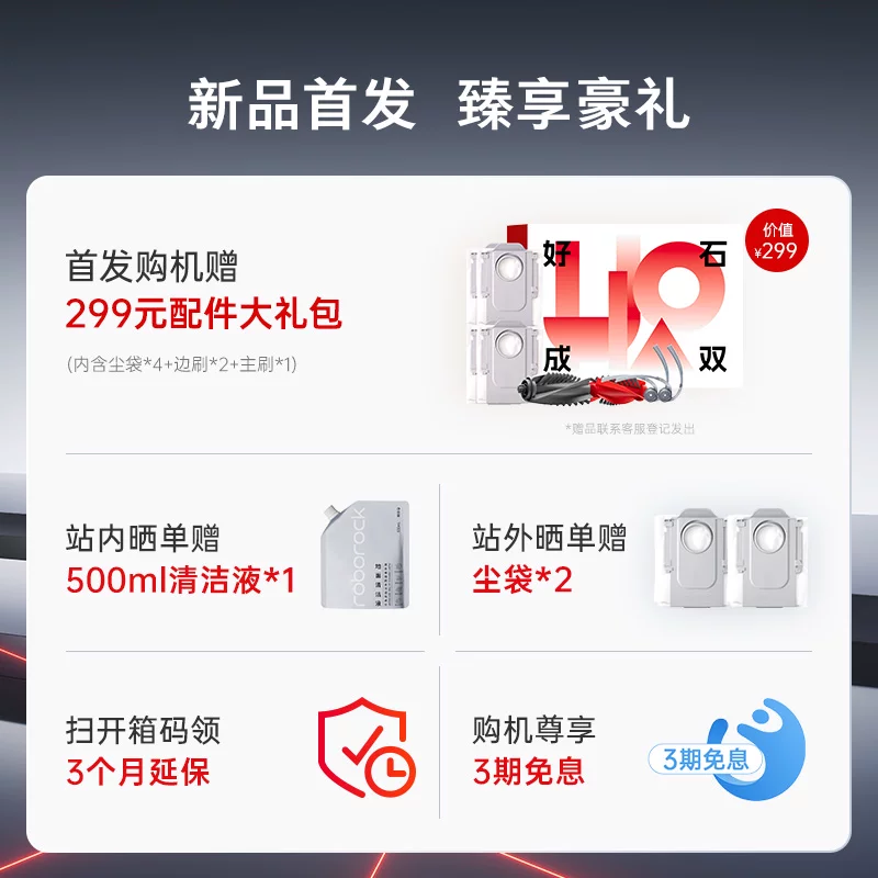石头 A2780RR-G30S Pro 扫拖一体机器人 4499元 - 线报酷