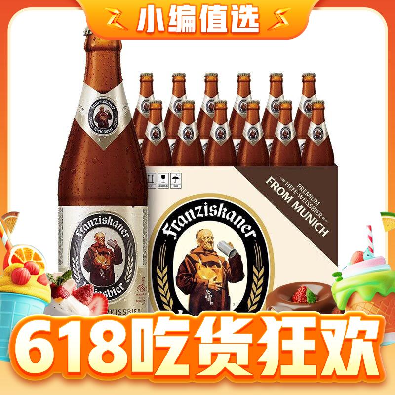 范佳乐 小麦啤酒 450ml*12瓶 57.75元（需用券）