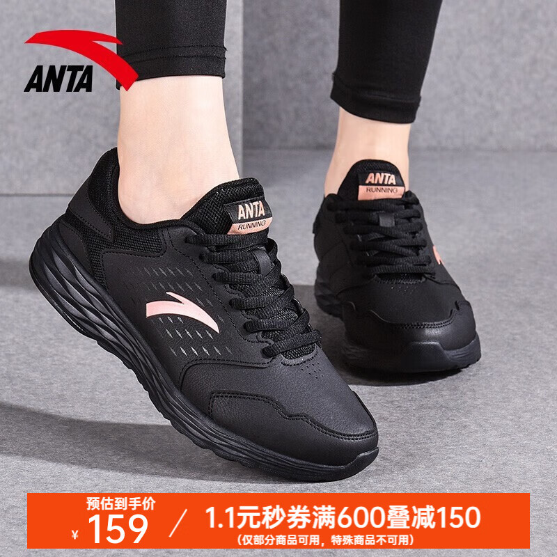 ANTA 安踏 跑步系列 女子跑鞋 92815522-8 黑/玫瑰金 37.5 139元（需买2件，共278元