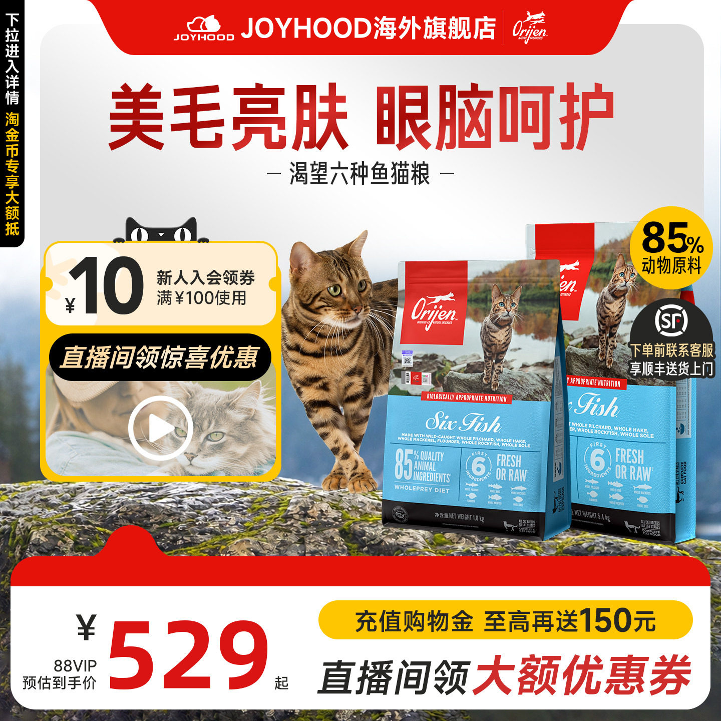 88VIP：Orijen 渴望 六种鱼系列 无谷全价猫粮 531.05元（需用券）