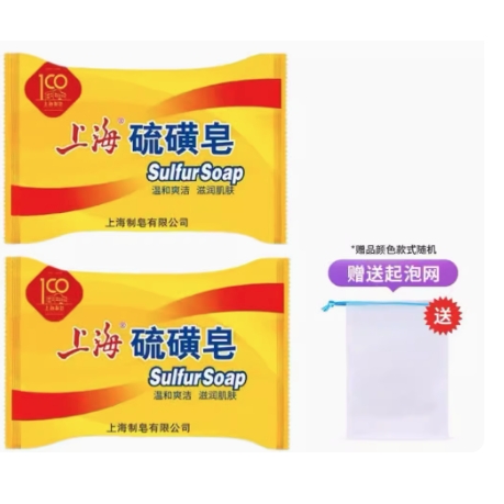 缪徕 上海硫磺皂 85g*2块 5.7元包邮（需用券）