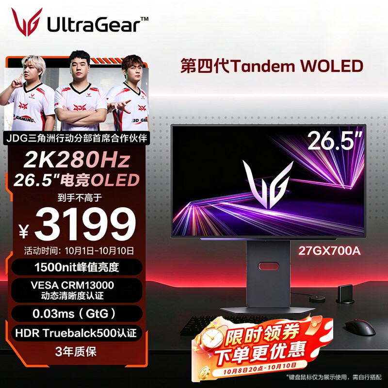 LG GX7 26.5英寸 第四代OLED 2K显示器280Hz 0.03ms响应 TrueBlack500高刷显示屏 27GX700A 3199元 - 86线报