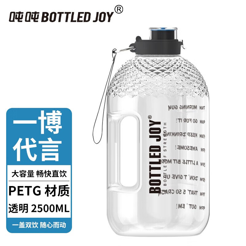 吨吨BOTTLED 大容量菠萝顿顿桶 2.5L 19元（需领券）