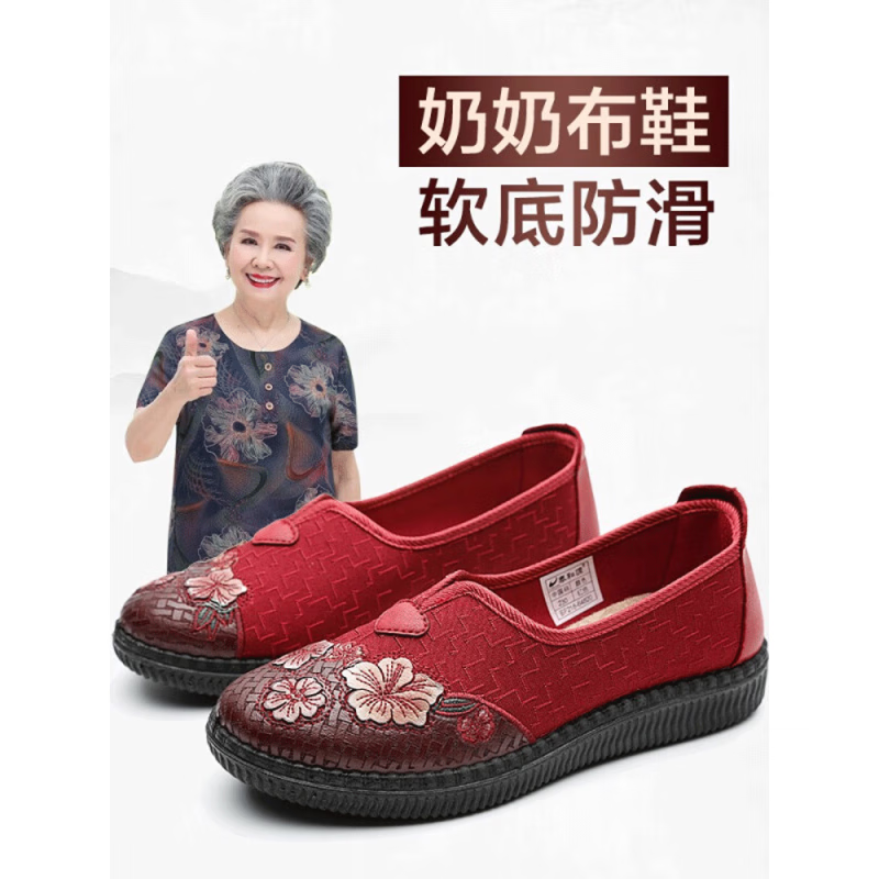 泰和源 老北京布鞋女老人一脚蹬鞋春夏秋款奶奶鞋防滑中老年平底单鞋 红