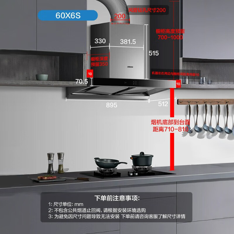 ROBAM 老板 60X6S 吸油烟机24立方风量 1635.45元