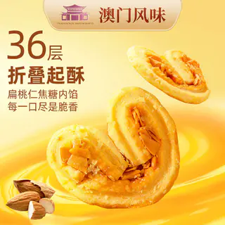 孔哥 澳门葡式风味小金盒手信礼盒装黄油小花曲奇饼干礼品糕点礼盒礼物 69.9元 - 线报酷 孔哥 澳门葡式风味小金盒手信礼盒装黄油小花曲奇饼干礼品糕点礼盒礼物 69.9元 - 线报酷