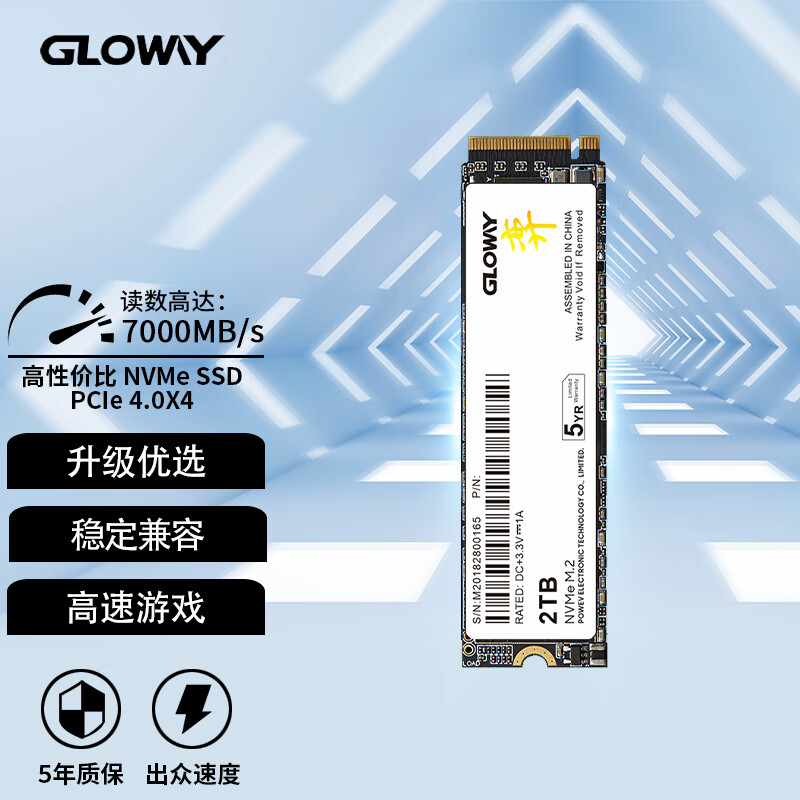 GLOWAY 光威 2TB SSD固态硬盘 M.2接口(NVMe协议) PCIe 4.0x4 长江存储颗粒 弈二代系