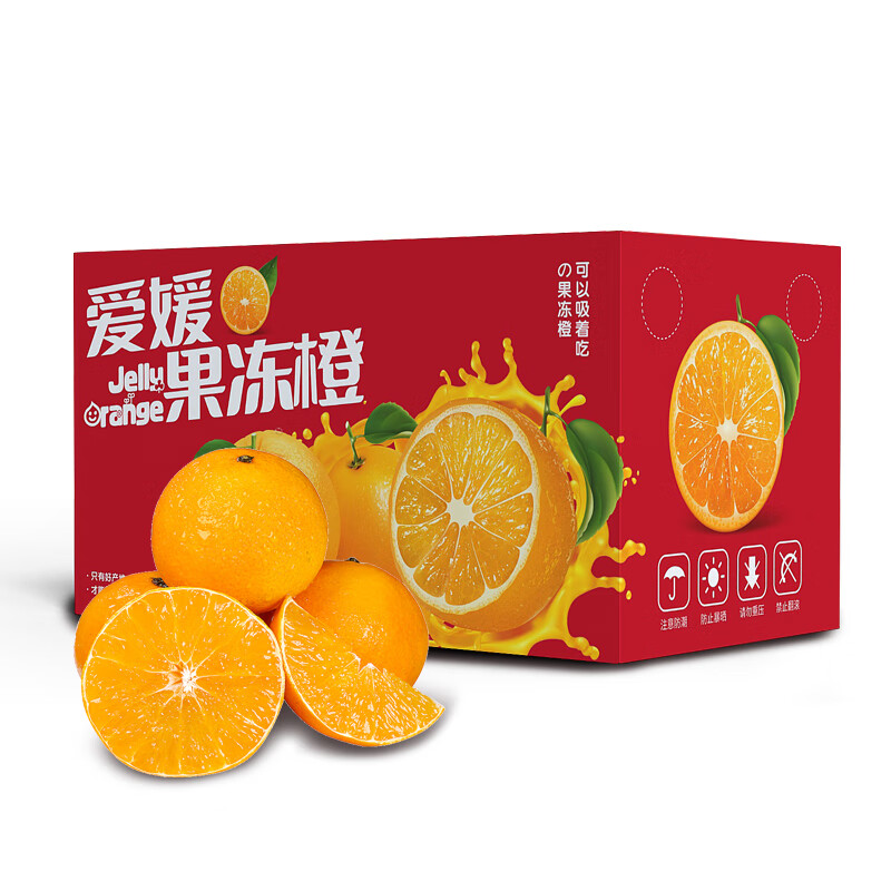 京鲜生 果冻橙 单果240g+ 4.25-4.5kg 18.9元
