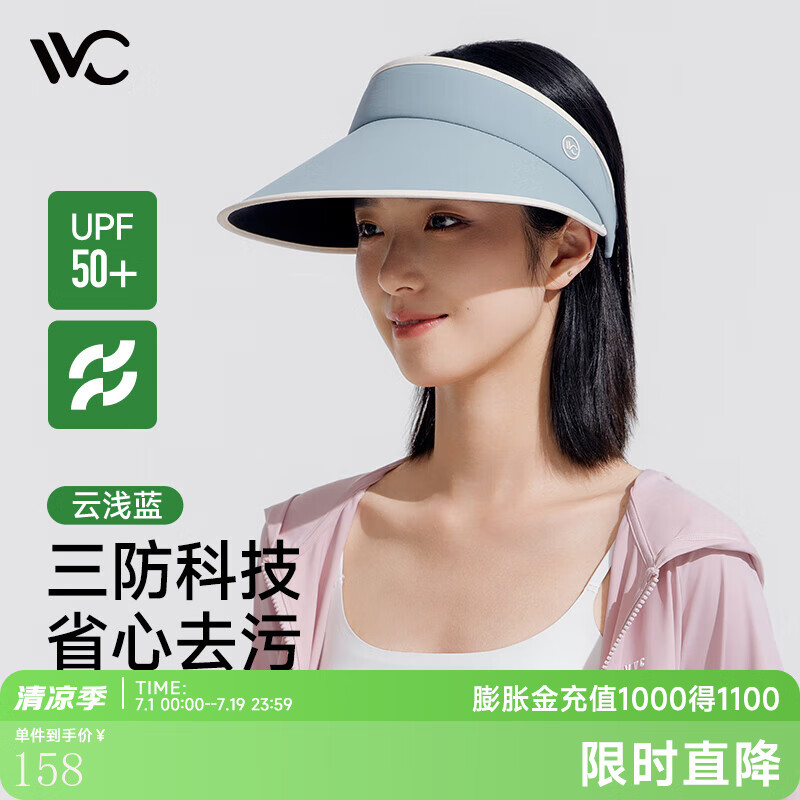 VVC 女士防紫外线空顶遮阳帽 VGM4S279 ￥37.21