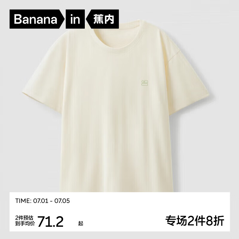 Bananain 蕉内 棉棉301H男女士T恤100%棉 64.33元（需买2件，需用券）
