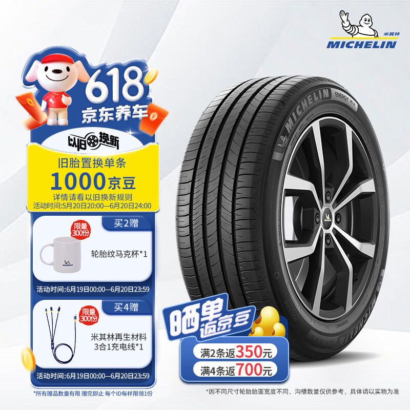 移动端、京东百亿补贴：米其林 汽车轮胎 235/60R18 103V 耐越 ENERGY MILE 适配沃