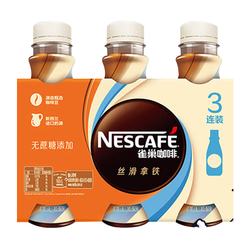 雀巢 Nestle/雀巢咖啡即饮咖啡无蔗糖添加拿铁268ml*3瓶咖啡 12.25元