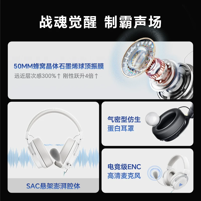 觅声 白羊座头戴式耳机电竞游戏专用虚拟7.1fps听声辨位电脑耳麦 249.85元 - 线报酷